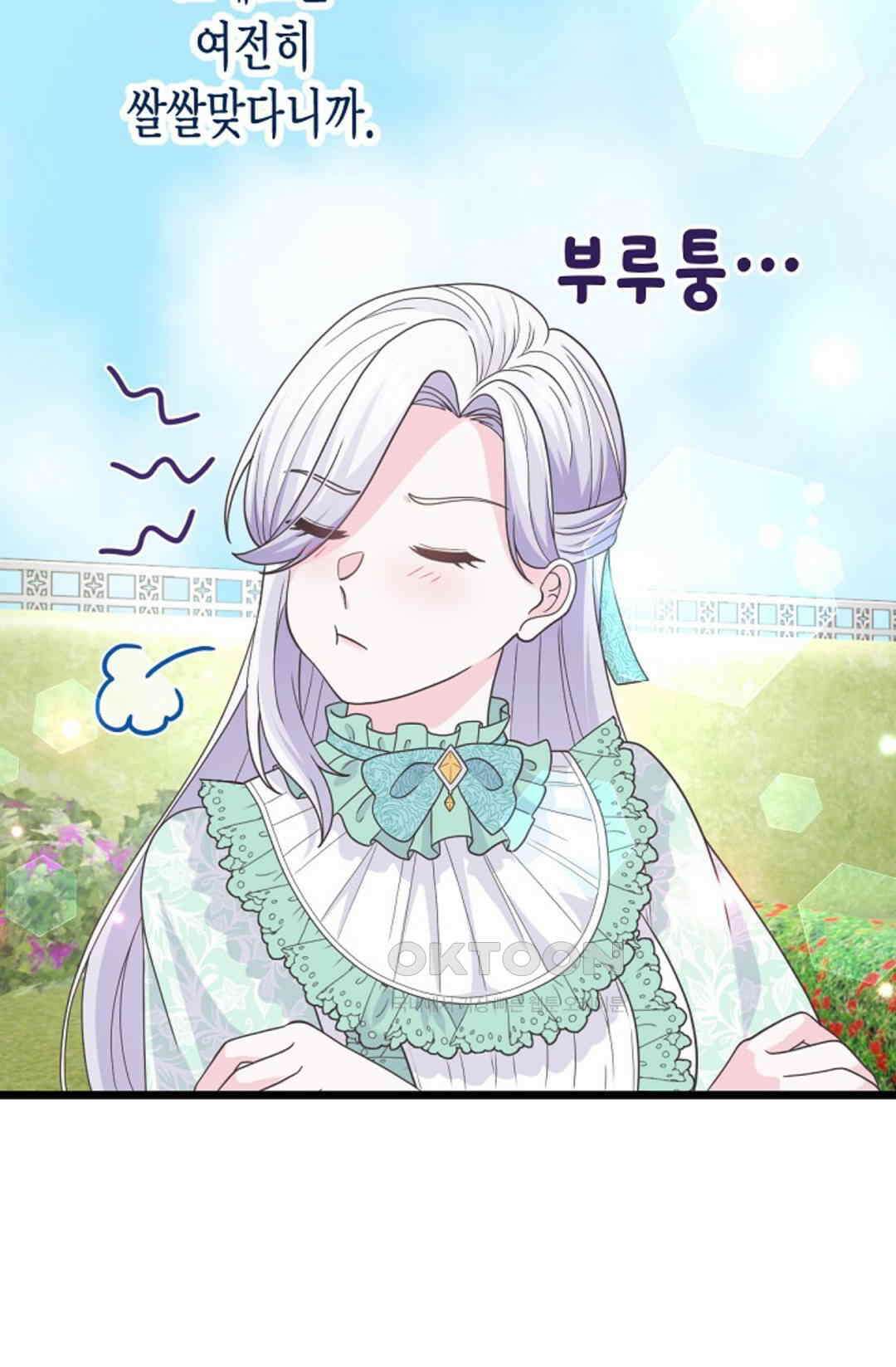 23번 파혼한 냉혈 후계자를 길들이는 법 61화 13