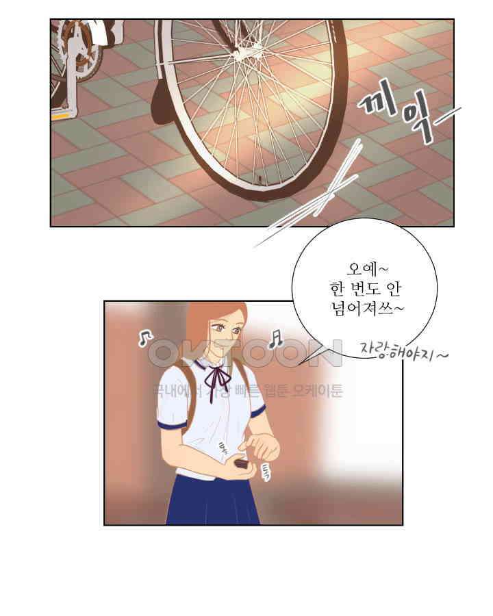 드리밍 42화 3