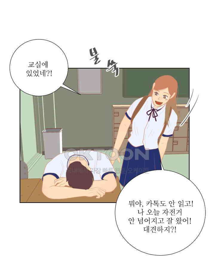 드리밍 42화 6