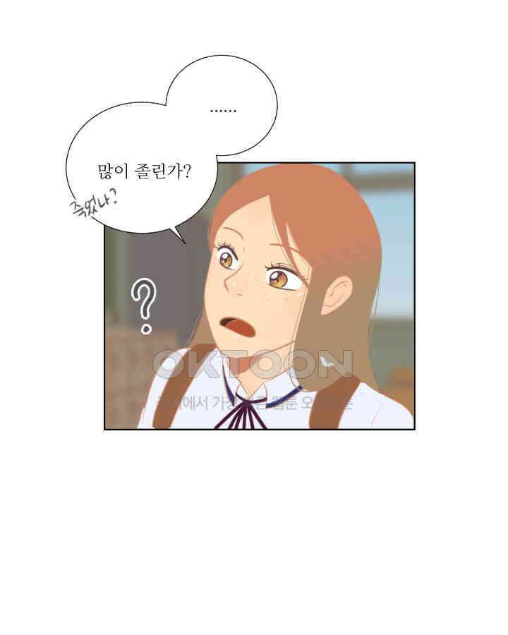 드리밍 42화 8