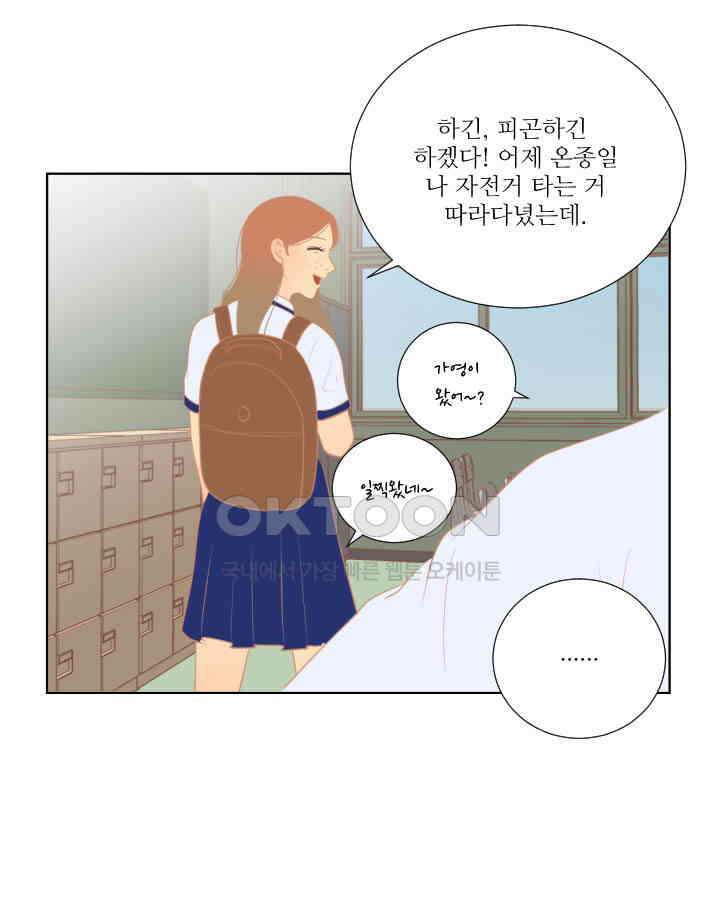 드리밍 42화 9