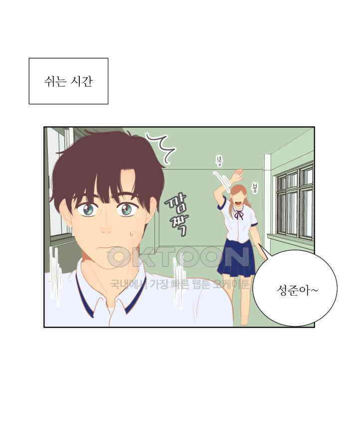 드리밍 42화 12