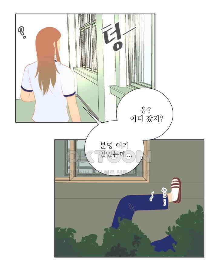 드리밍 42화 13