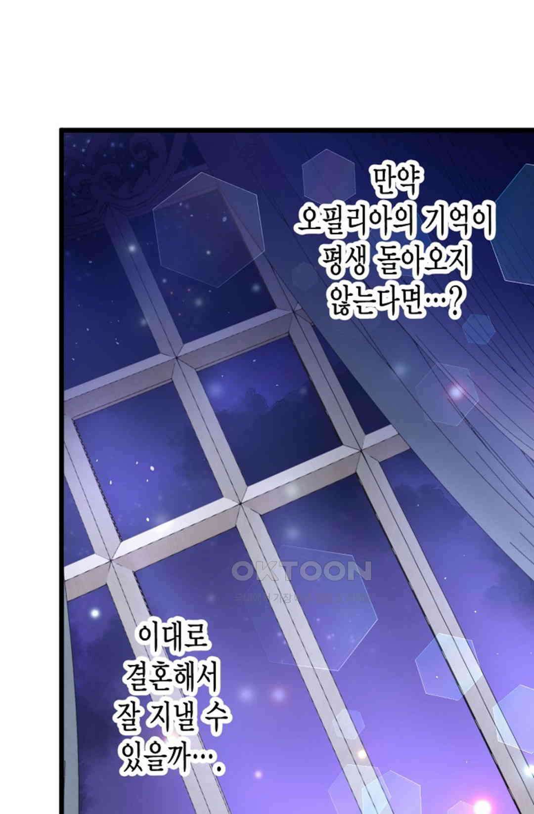 23번 파혼한 냉혈 후계자를 길들이는 법 64화 5