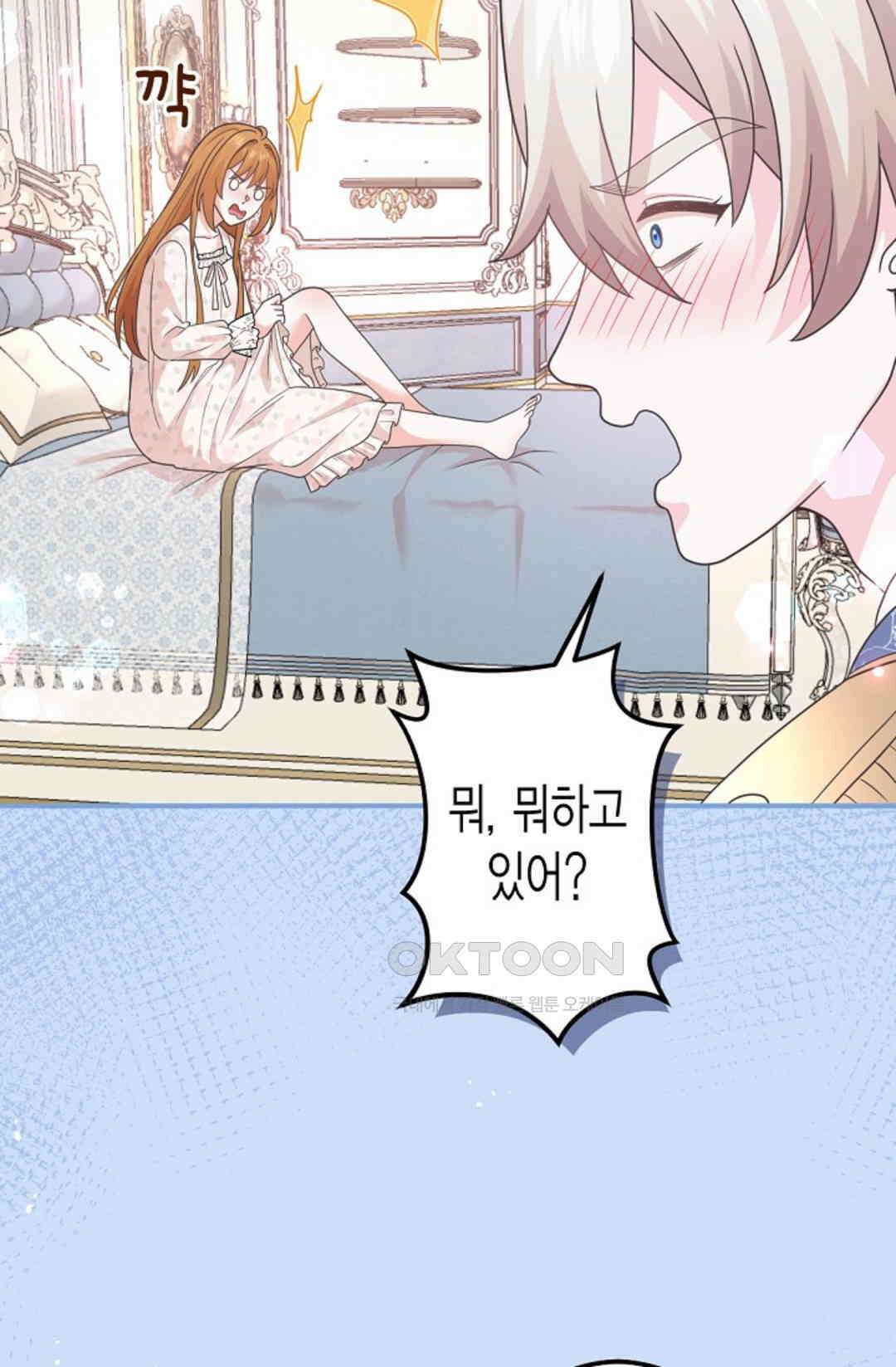23번 파혼한 냉혈 후계자를 길들이는 법 64화 16