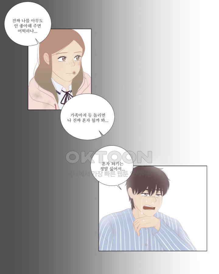 드리밍 48화 5