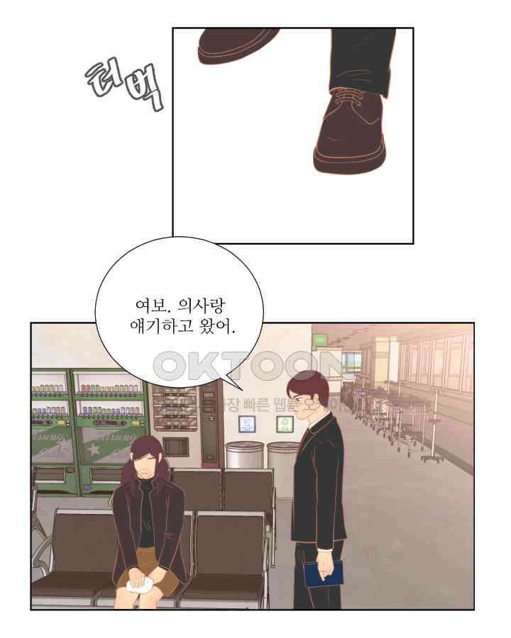 드리밍 48화 6