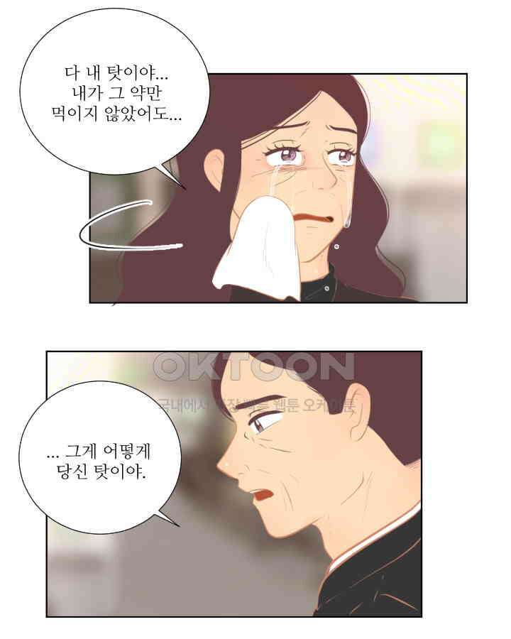 드리밍 48화 7