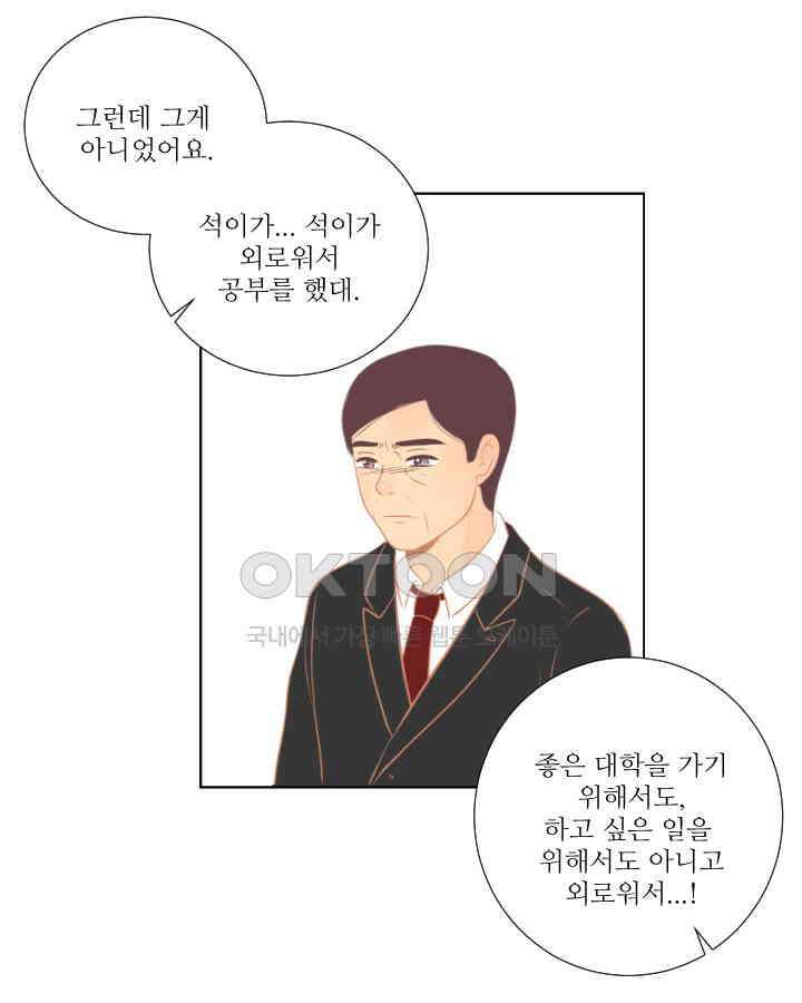 드리밍 48화 9