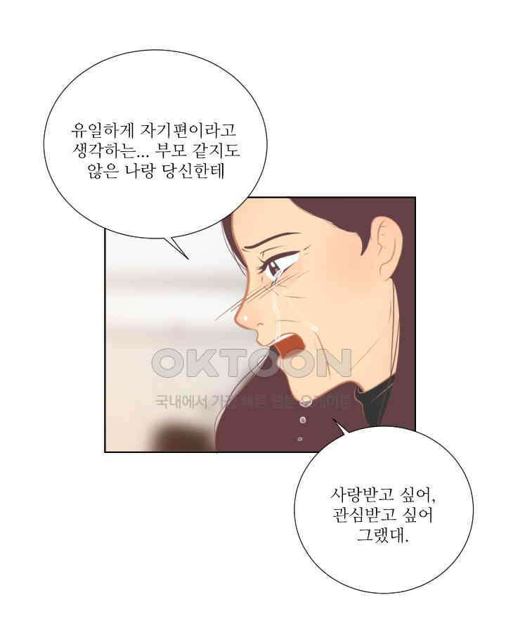 드리밍 48화 10