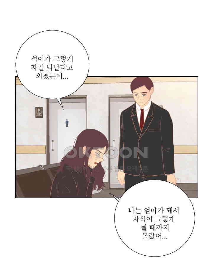 드리밍 48화 11