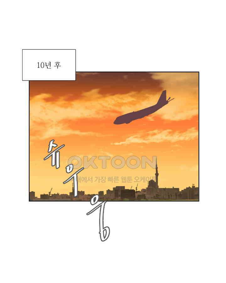 드리밍 51화 1