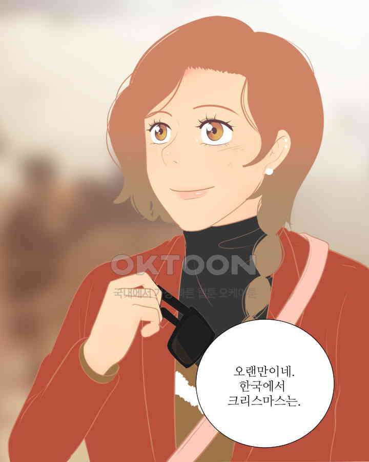 드리밍 51화 4