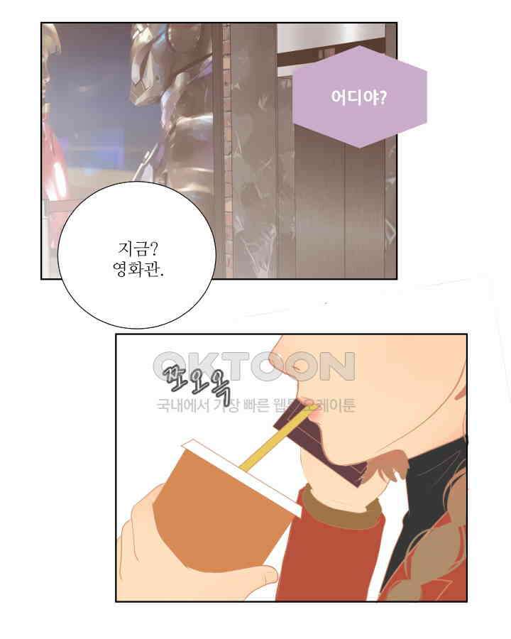 드리밍 51화 6