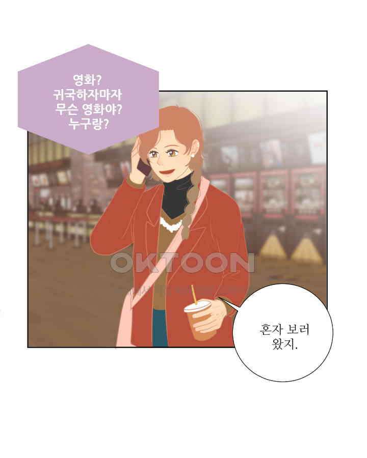드리밍 51화 7