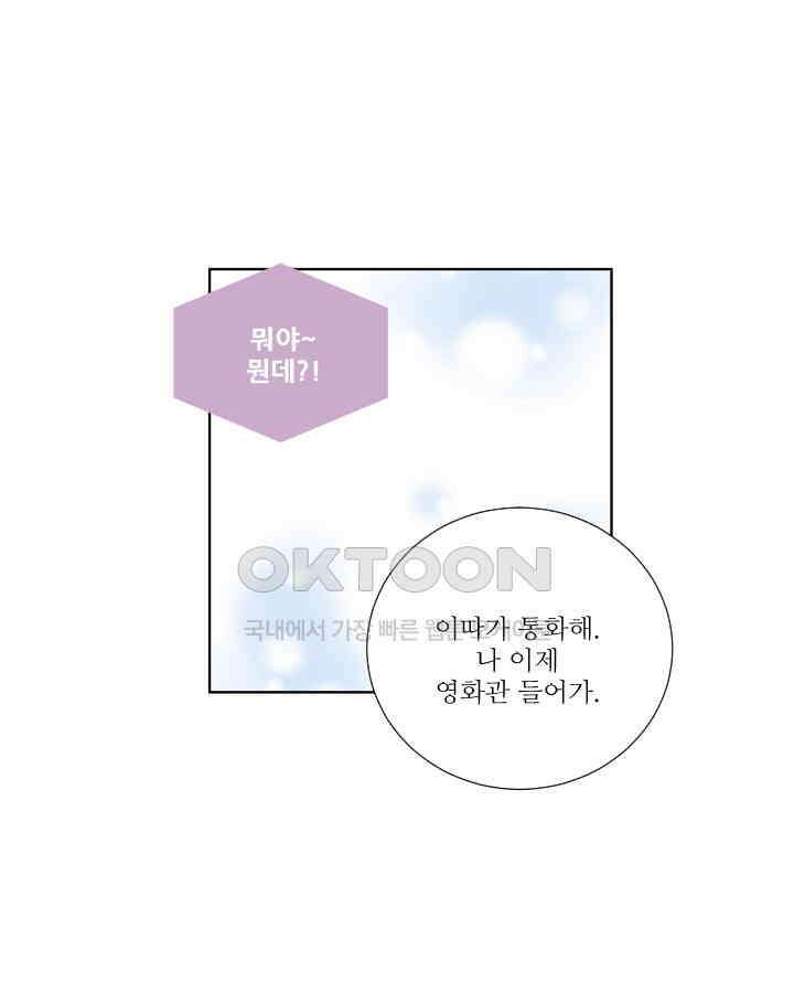 드리밍 51화 9