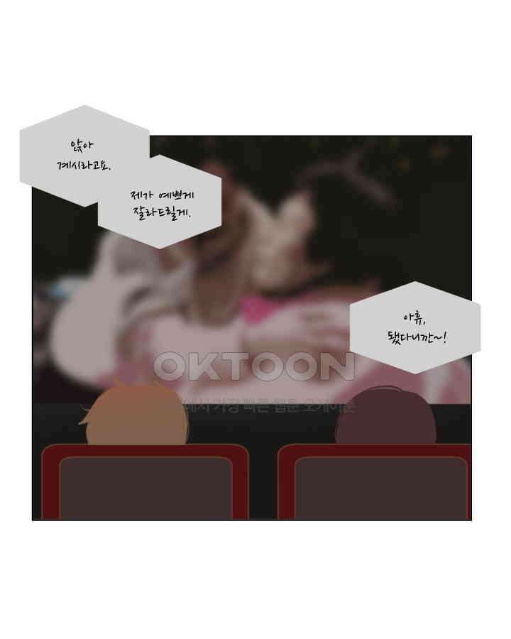 드리밍 51화 10