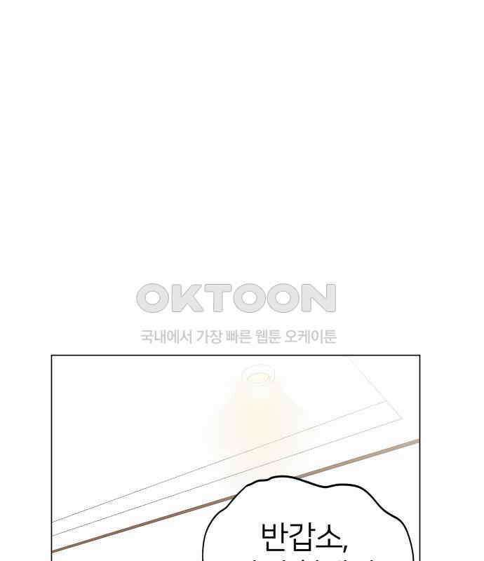 맹수 사용 설명서 41화 3