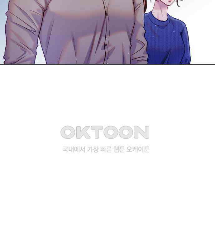 맹수 사용 설명서 41화 7