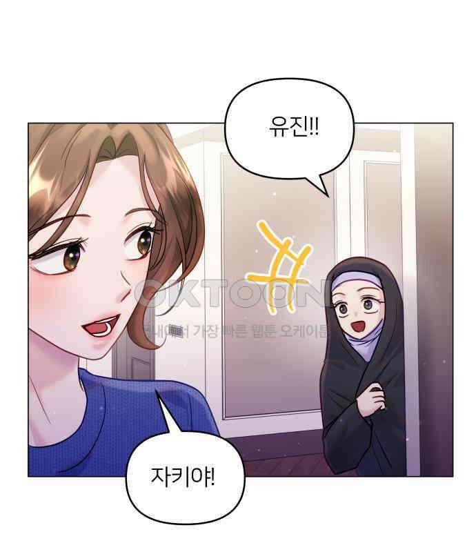 맹수 사용 설명서 41화 8