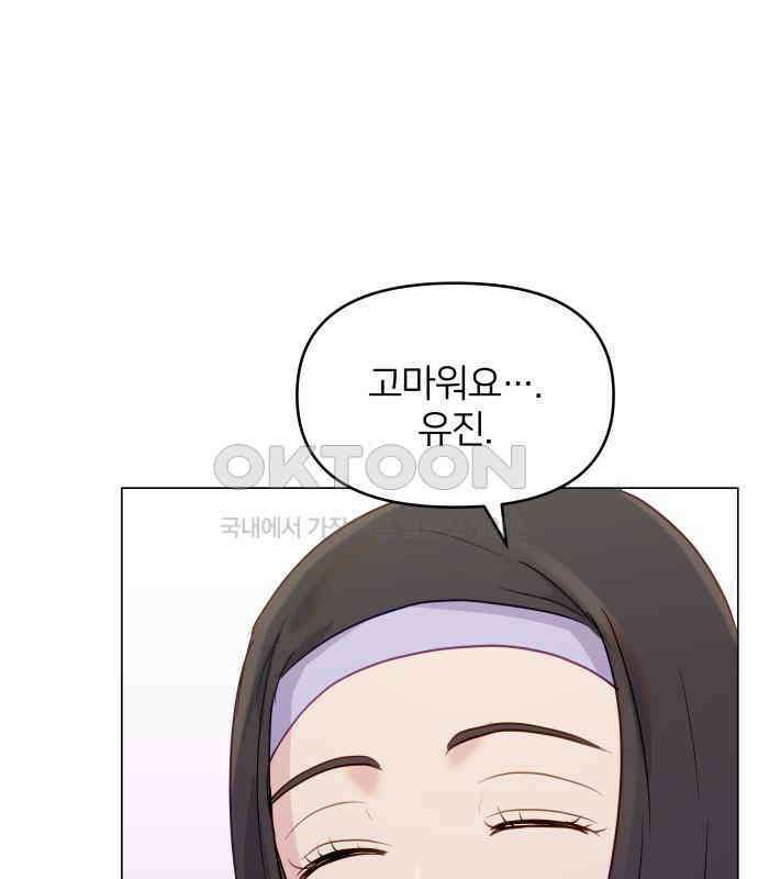 맹수 사용 설명서 41화 21