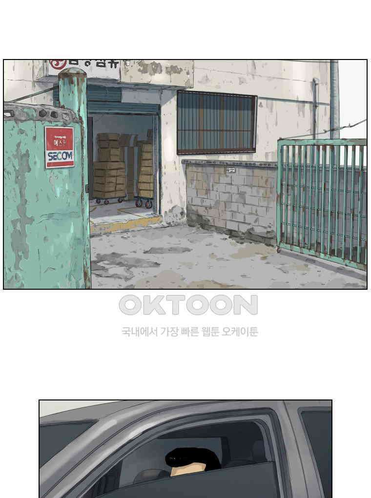 동재네 식구들 30화 1