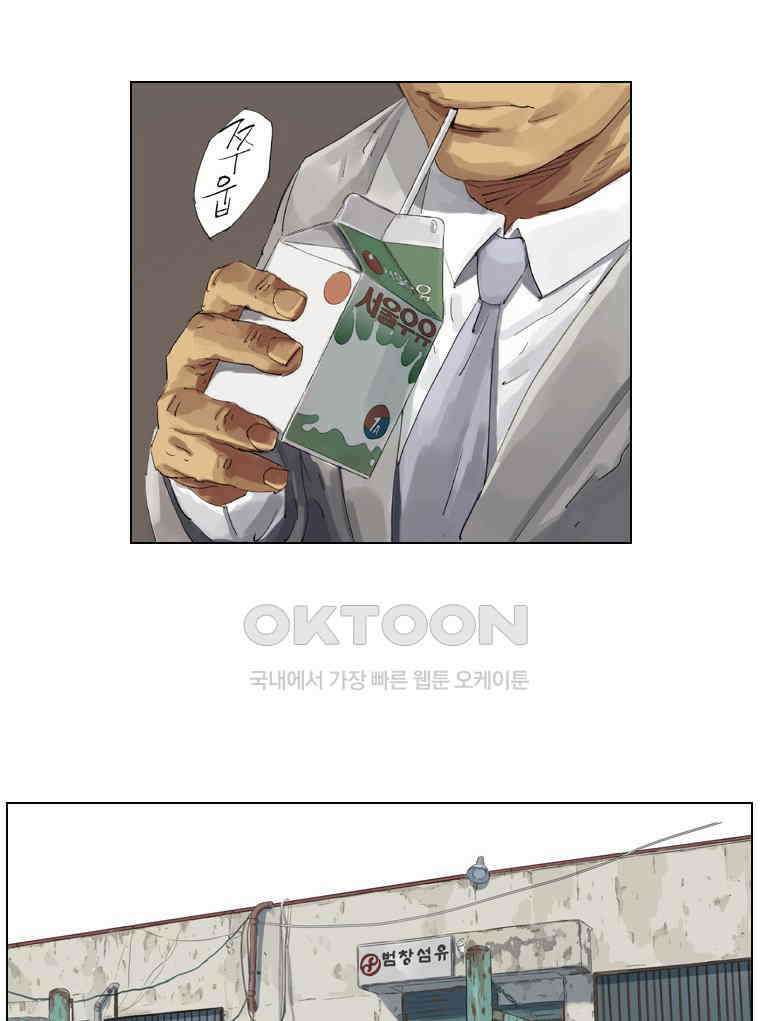 동재네 식구들 30화 4