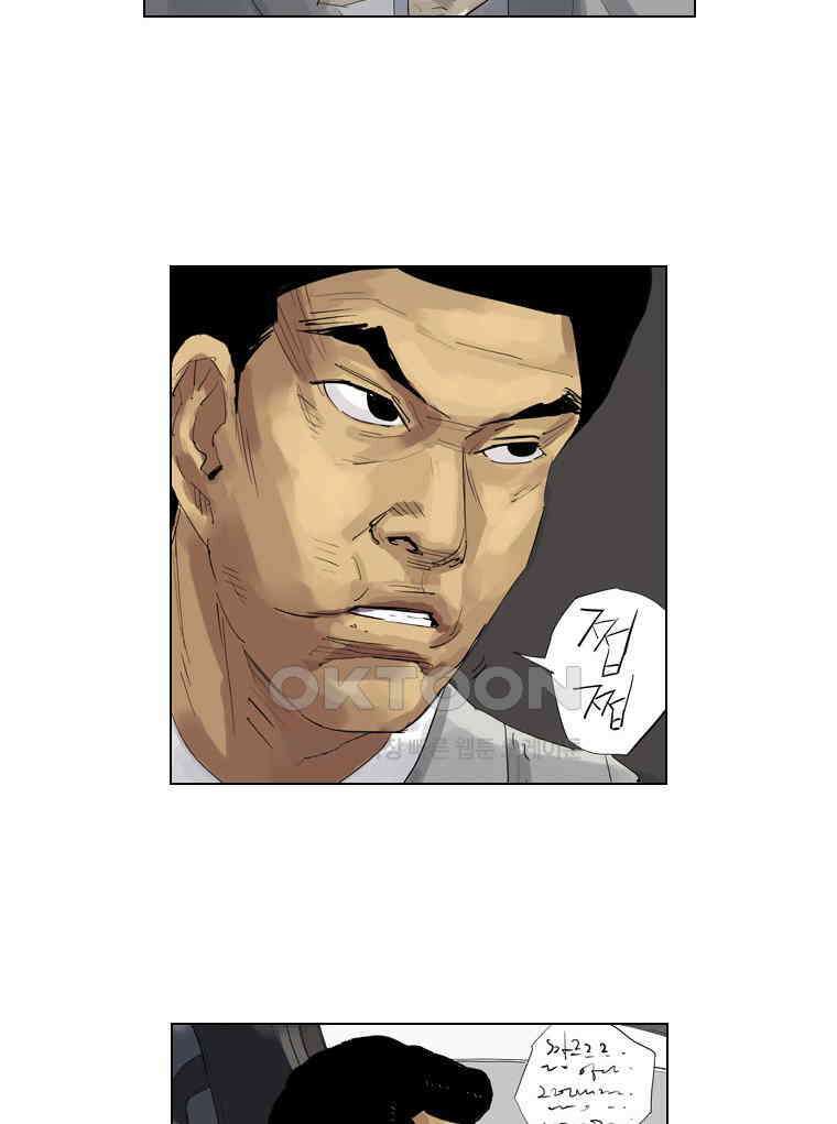 동재네 식구들 30화 6