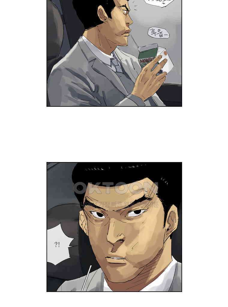 동재네 식구들 30화 7
