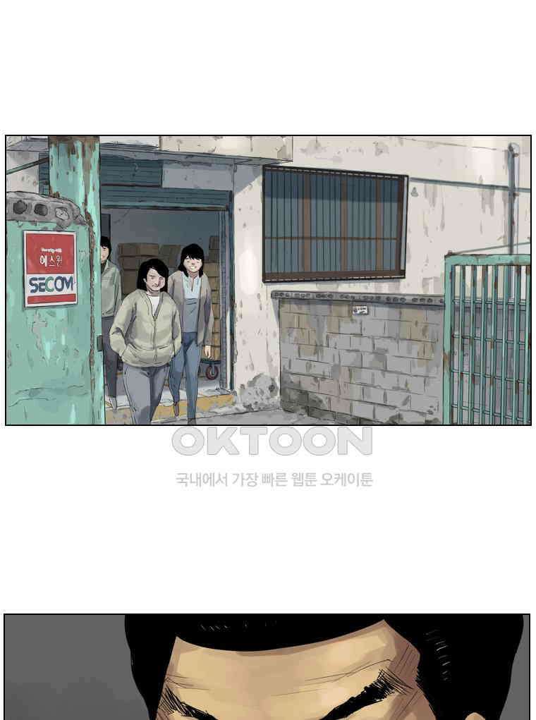 동재네 식구들 30화 8