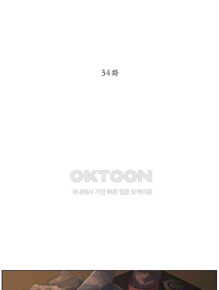 동재네 식구들 34화 4