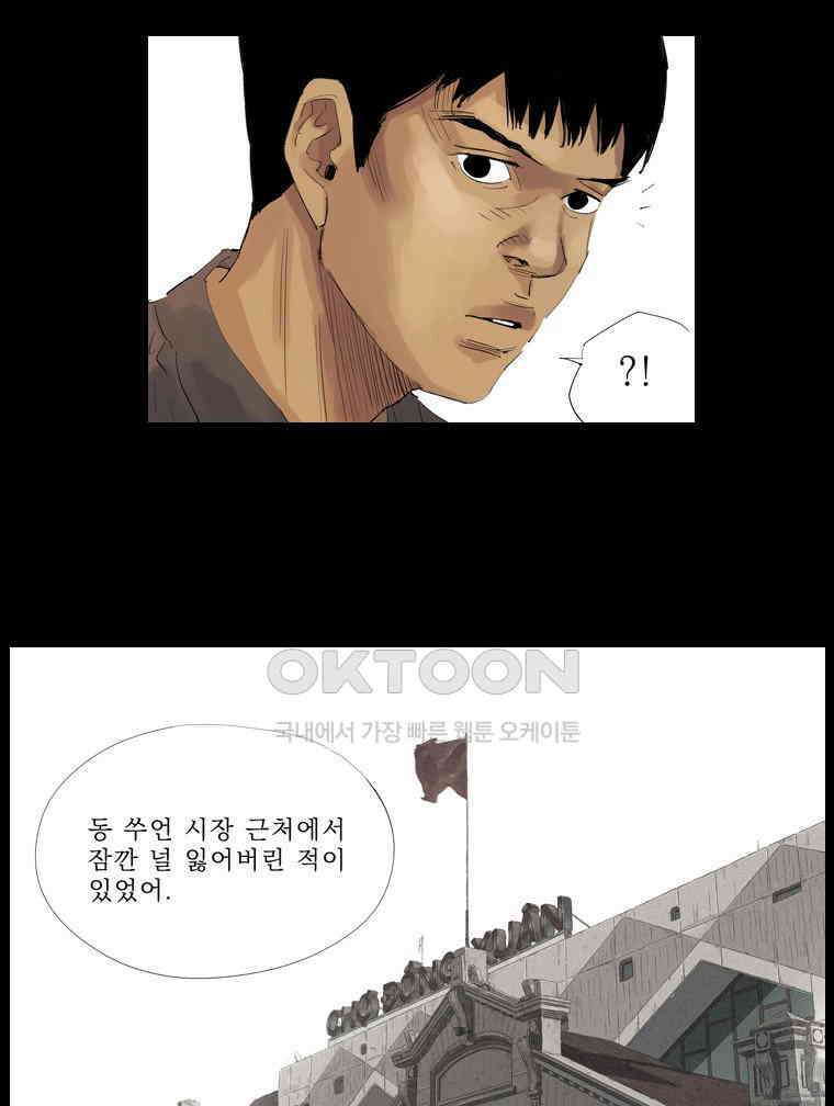 동재네 식구들 34화 9