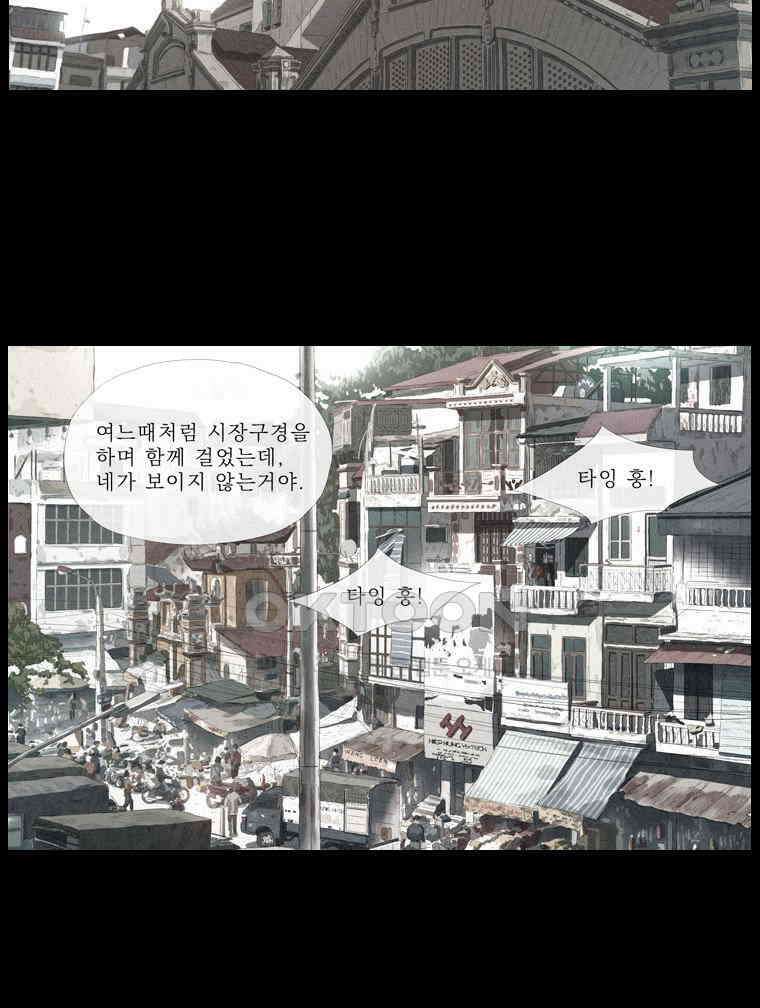 동재네 식구들 34화 10