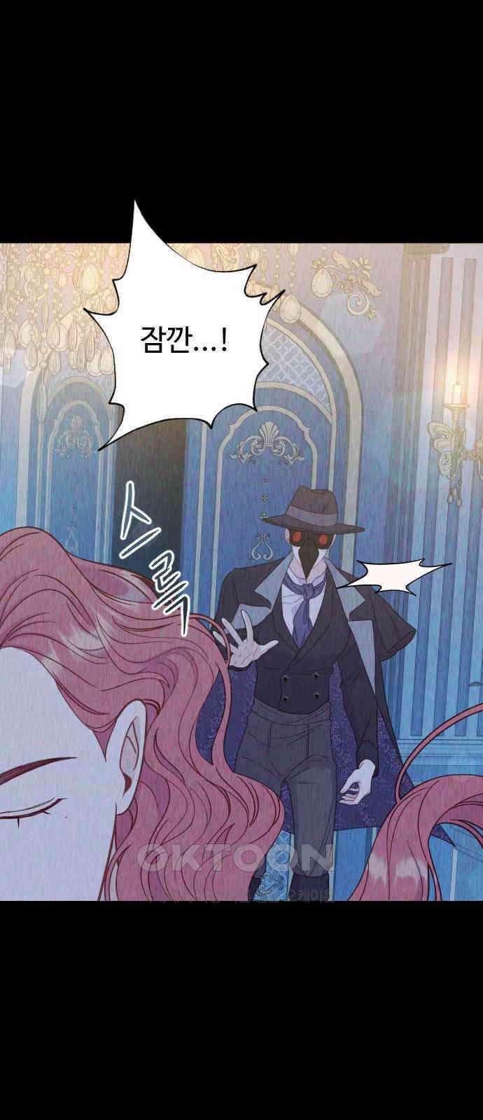 죽거나 혹은 사랑에 빠지거나 32화 1