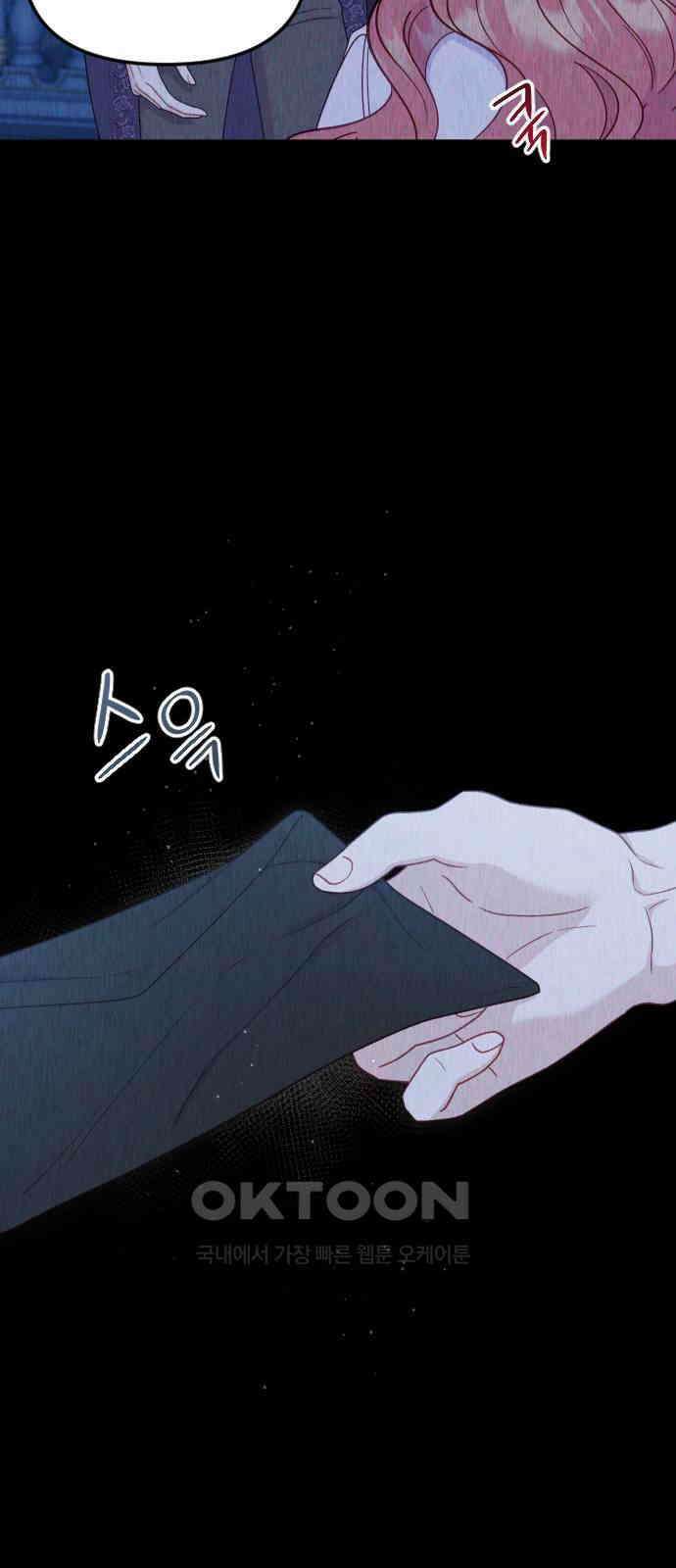 죽거나 혹은 사랑에 빠지거나 32화 12