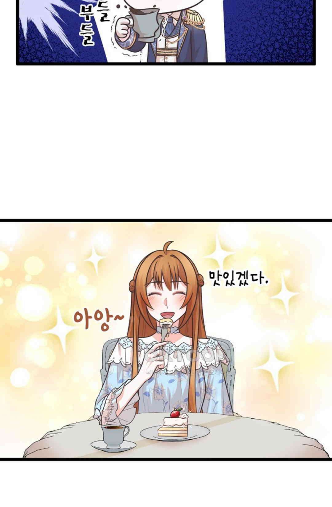 23번 파혼한 냉혈 후계자를 길들이는 법 80화 19