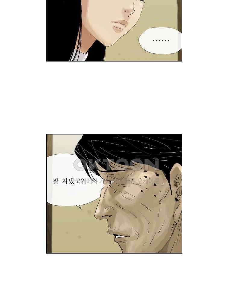 동재네 식구들 52화 3