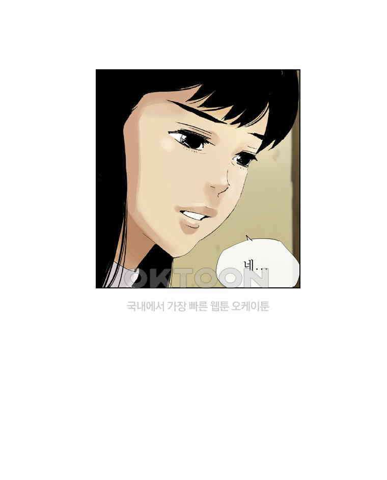동재네 식구들 52화 4