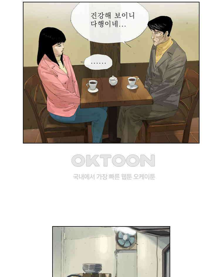 동재네 식구들 52화 5