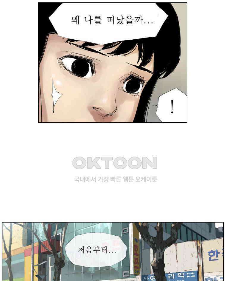 동재네 식구들 52화 8