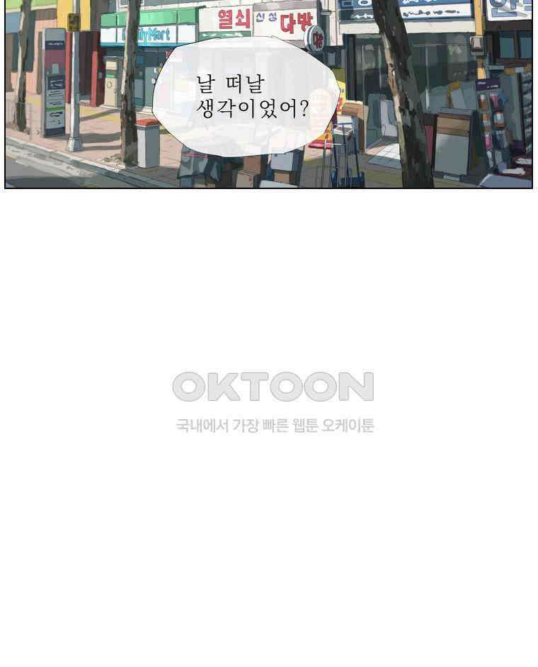 동재네 식구들 52화 9