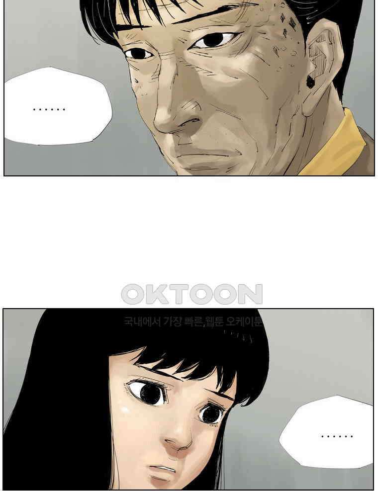 동재네 식구들 52화 12