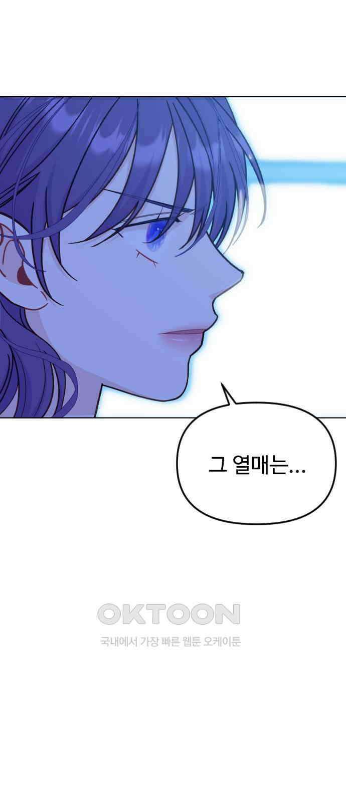 죽거나 혹은 사랑에 빠지거나 40화 16