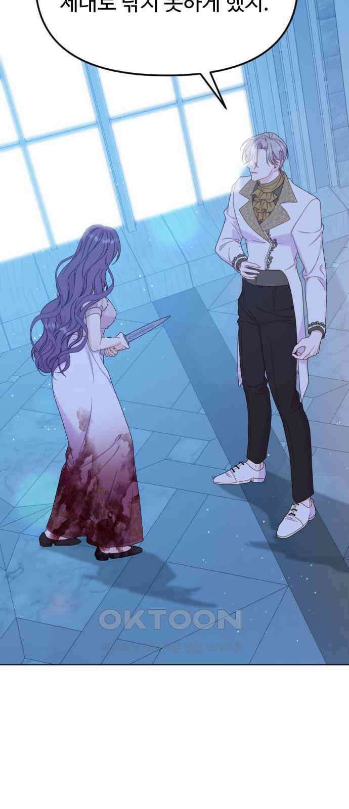 죽거나 혹은 사랑에 빠지거나 40화 20