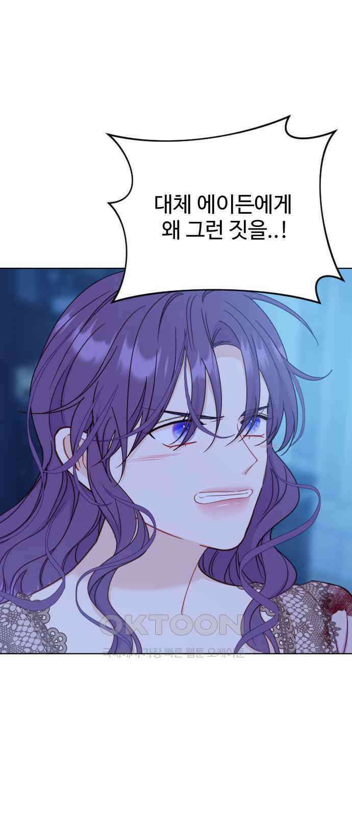 죽거나 혹은 사랑에 빠지거나 40화 21