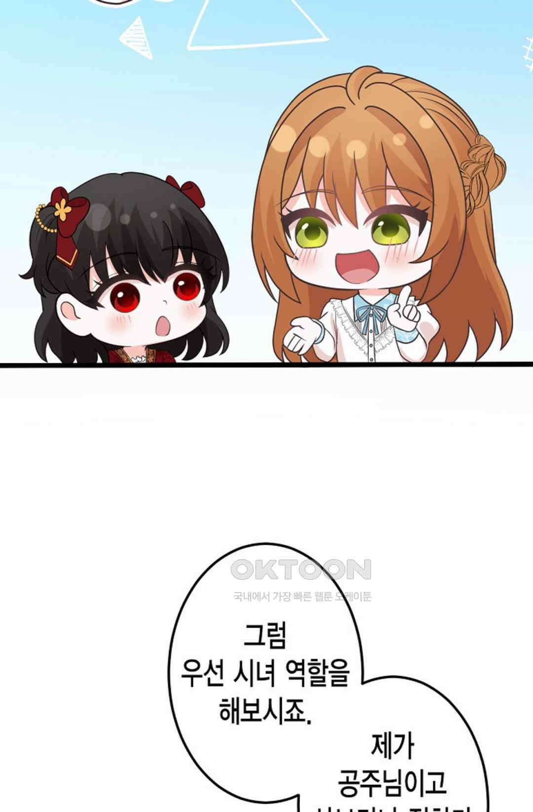 23번 파혼한 냉혈 후계자를 길들이는 법 85화 13