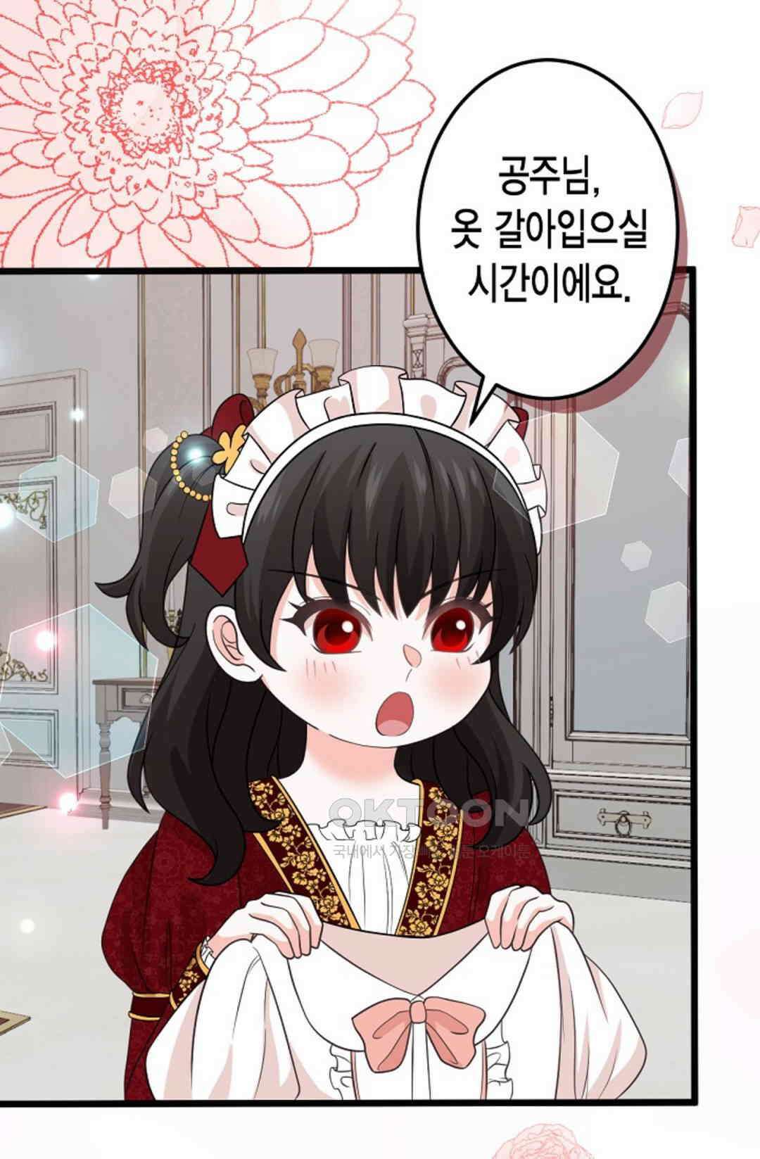 23번 파혼한 냉혈 후계자를 길들이는 법 85화 17