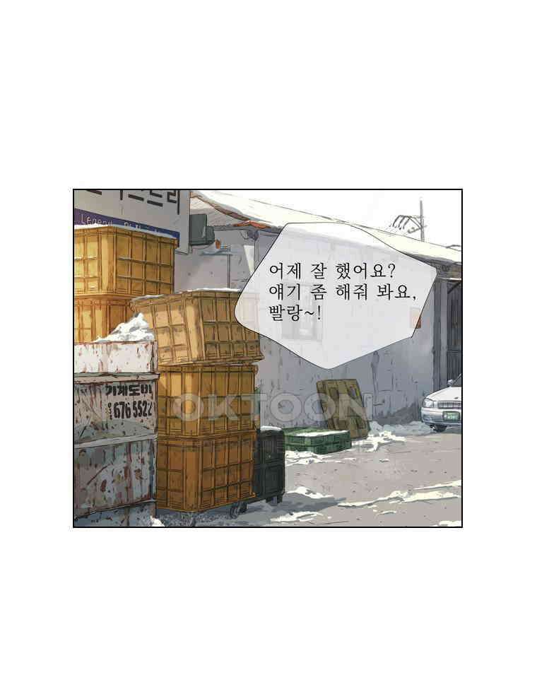 동재네 식구들 65화 1