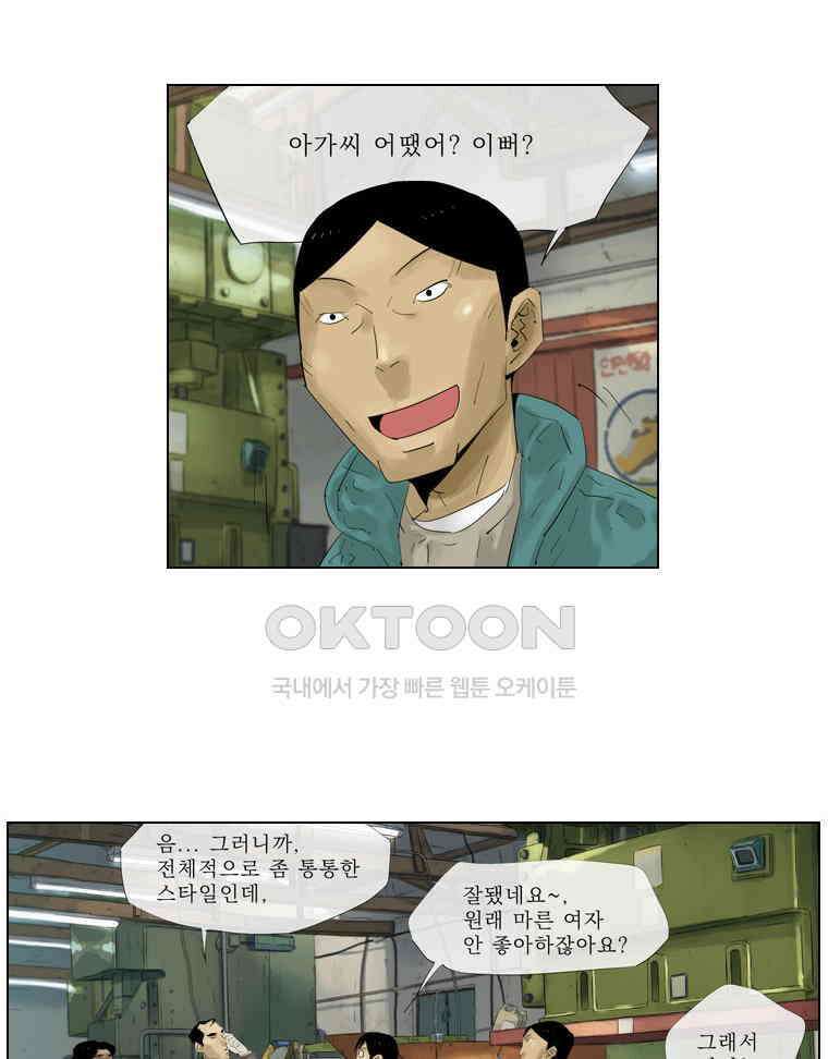 동재네 식구들 65화 2