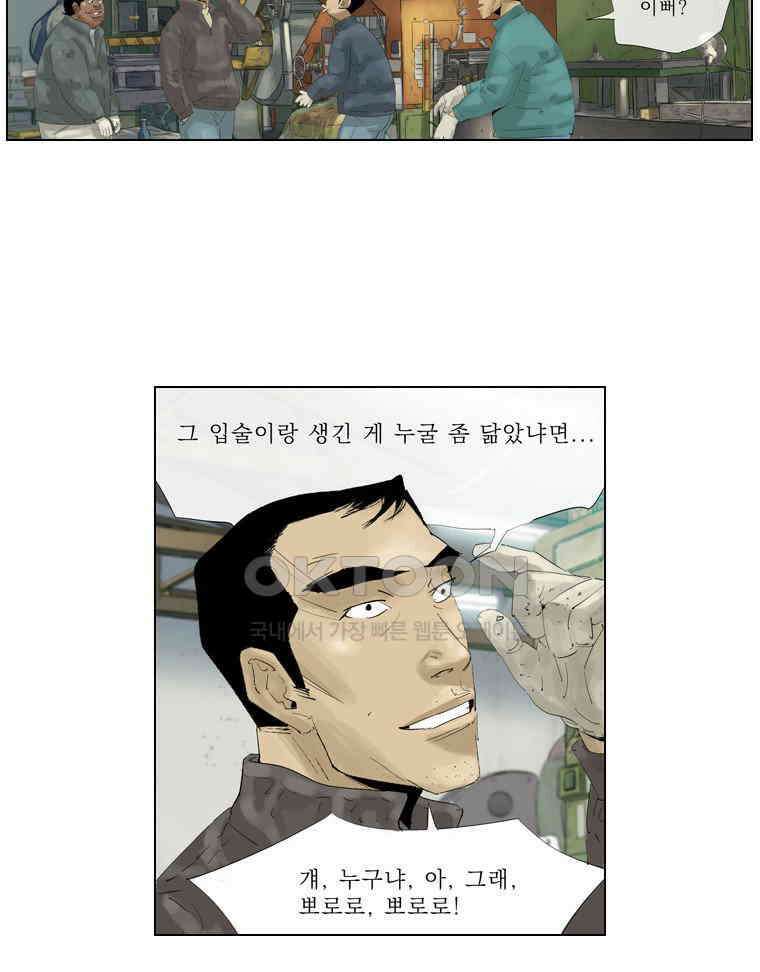 동재네 식구들 65화 3